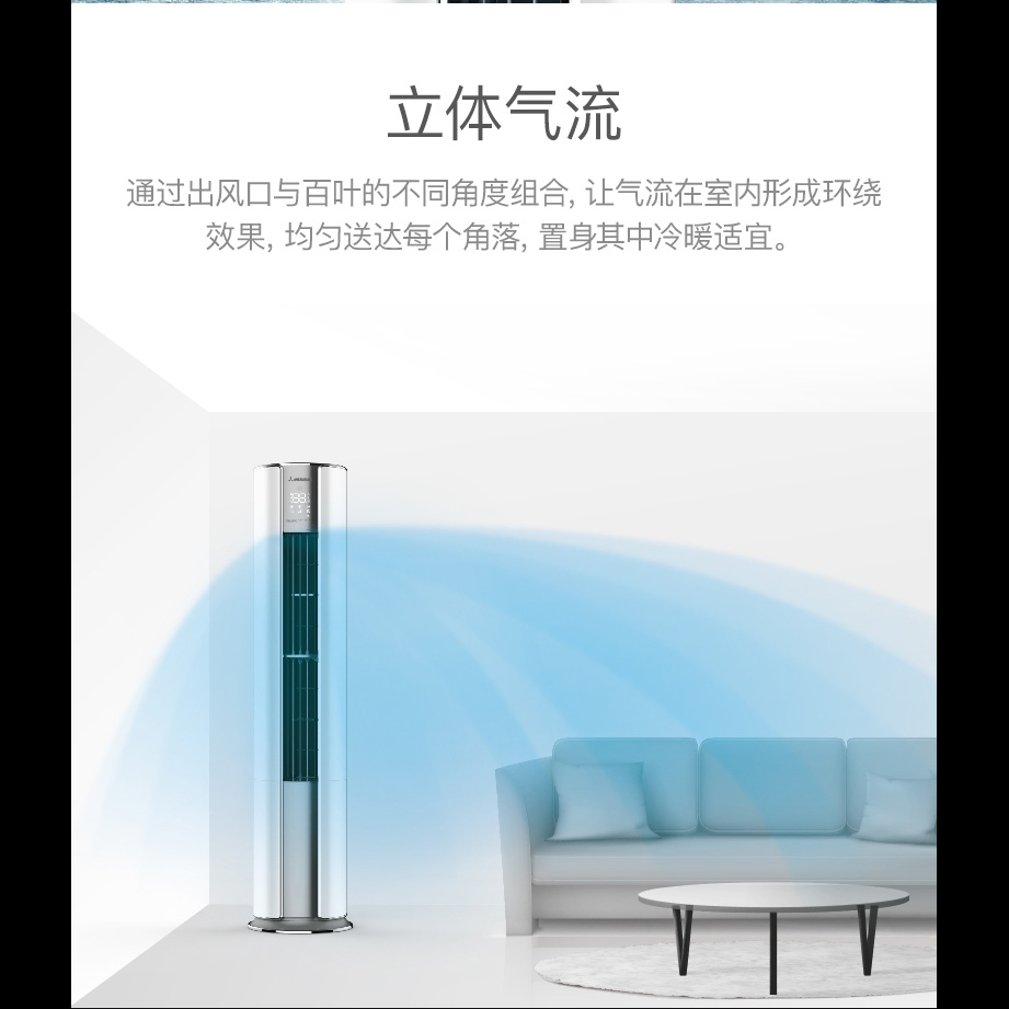 三菱重工空调 3匹变频 智能防霉风 溶菌除尘 冷暖柜机空调 新品圆柱 KFR-72LW/NGV1DWBp高清大图