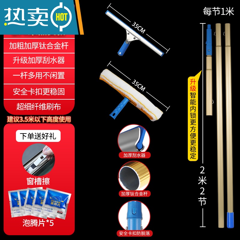 敬平擦玻璃器家用刮水器加长伸缩杆清洗外窗户搽刷高层保洁专用工具 [热卖款]钛合金加厚加粗杆2.4米[9件套]高清大图