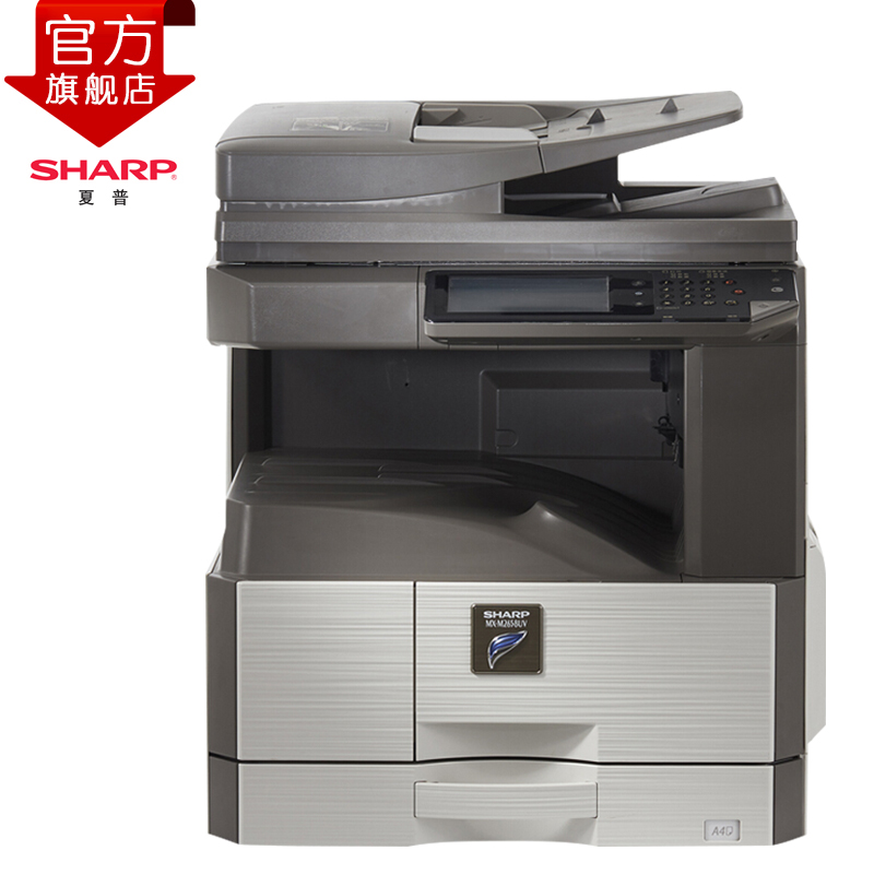 自营夏普(SHARP)MX-M2658NV黑白A3激光打印机复印机数码复合机a3a4多功能打印复印扫描一体机(标配含输稿器)