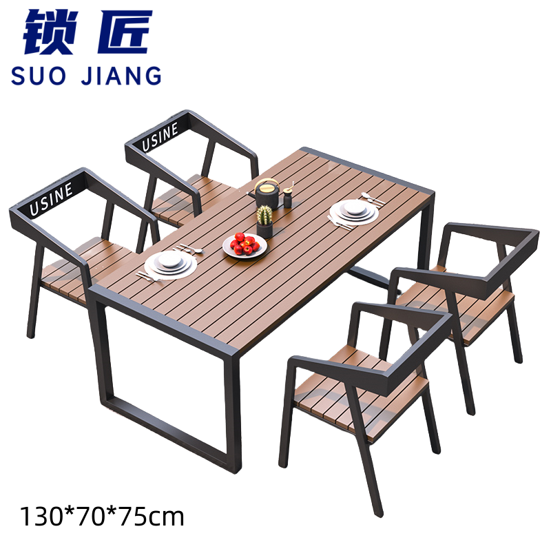 锁匠 庭院桌椅 庭院桌椅130cm套