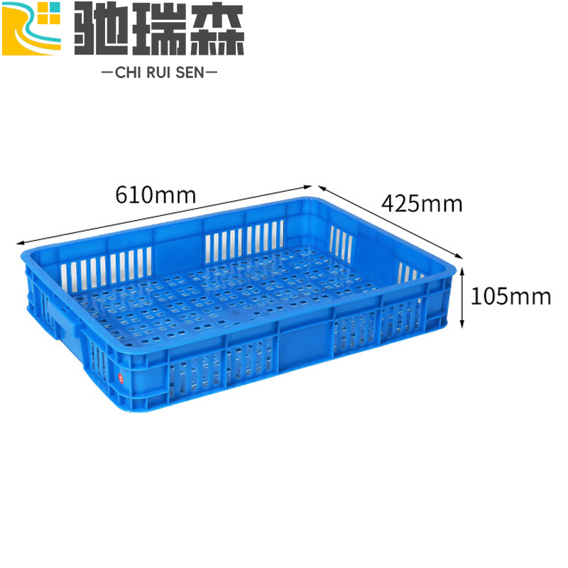 驰瑞森塑料箱 收纳筐61*42.5*10.5cm个