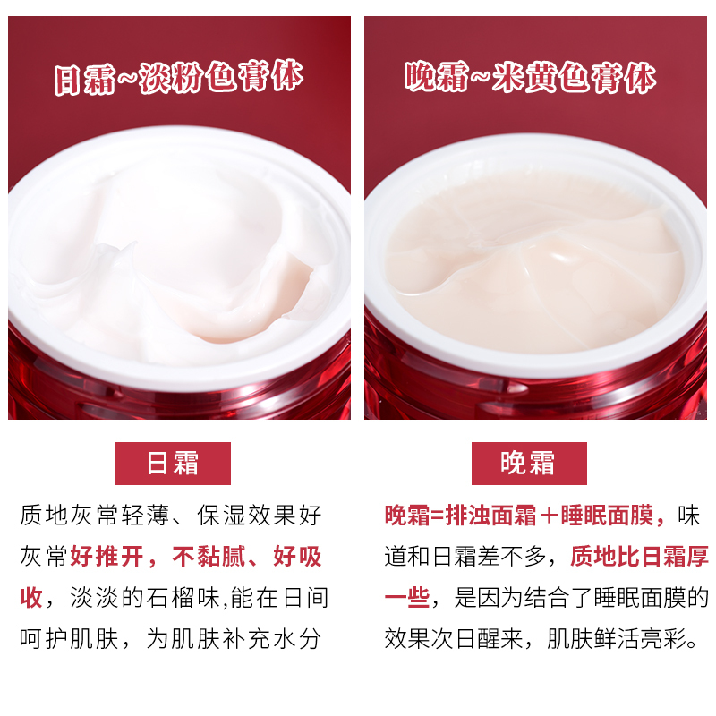 雅诗兰黛 鲜活亮采红石榴面霜套装日霜/晚霜50ml 抗氧透亮肤色保湿补水50ml*2高清大图