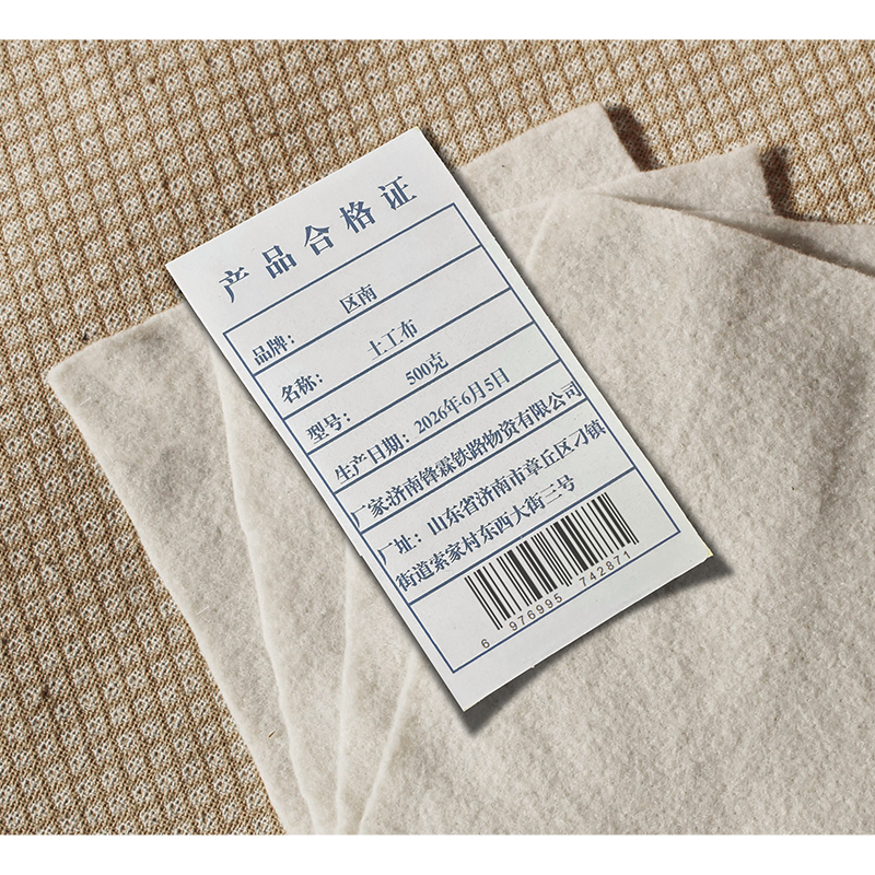 区南 土工布 500g 平方米高清大图