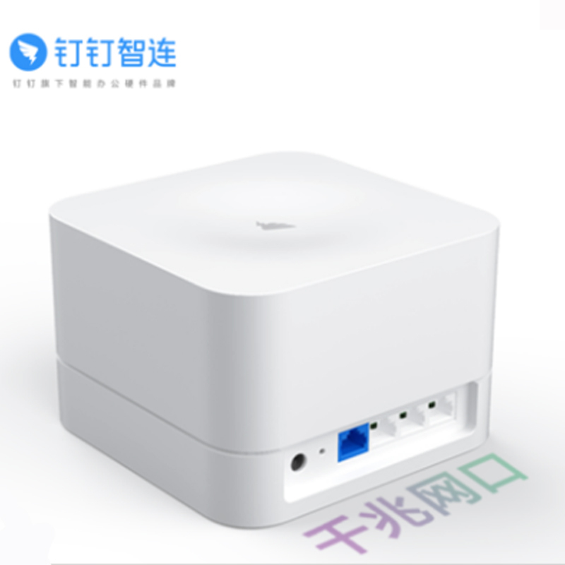 钉钉C1B 路由器 企业无线 穿墙高速WiFi 光纤千兆双频AC
