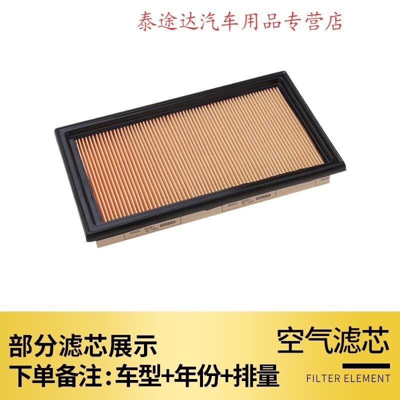 游枫亭适配日产逍客10-11-12-13-15-16款17新原厂升级空气空调滤芯2.01.Qf高清大图