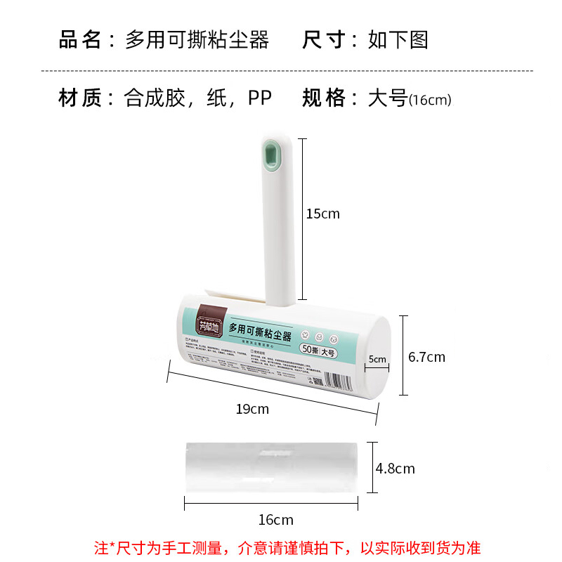芳草地 多用可撕粘尘器(大号)1G3765 16cm*50撕高清大图