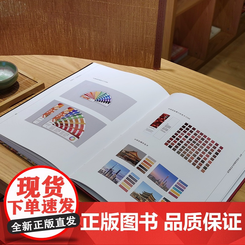 店 大美中国色 了解属于中国色彩的历史与文化 复兴中国色 阐释中国色的前世今生和文化内涵书籍 电子工业出版社高清大图