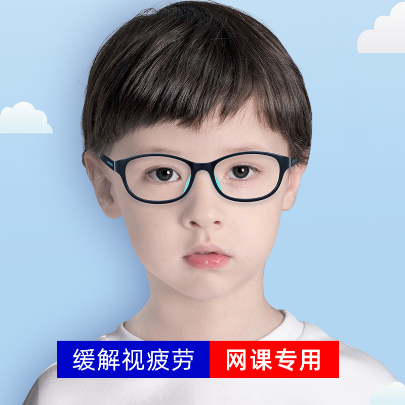 【儿童防蓝光眼镜】Pulais/普莱斯男女款学习专业护目眼睛抗紫外线防蓝光辐射眼镜框 7268 蓝色 配平光防蓝光镜片