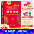 新华字典大字版 【正版】字典第12版双色本版2024年小学生1-6年级商务印书馆人教版现代汉语词典字典国民语文书店字典版