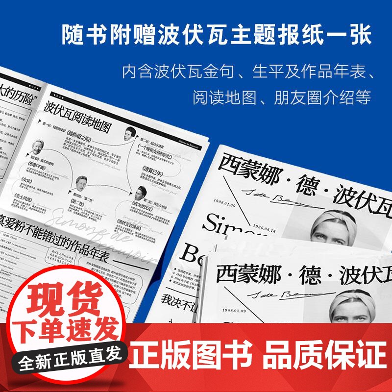 清算已毕:波伏瓦自传 她弥留之际 西蒙娜德波伏瓦著 深圳出版社 文学传记女性自传 哲学家回忆录 果麦出品高清大图