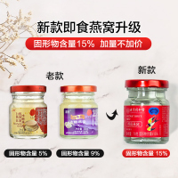 北京同仁堂即食燕窝白燕丝胶原蛋白冰糖燕窝420g*2定制款礼袋中秋送礼