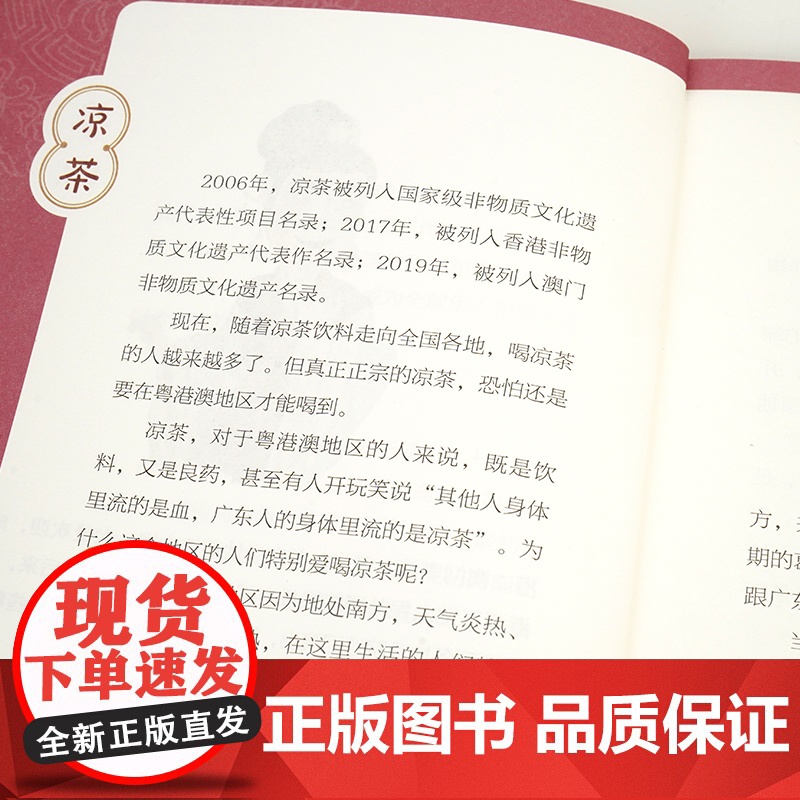 [央视网]湾区非遗你玩晒 趁圩要趁大湾区 奇闻趣事一大堆 湾区处处有段古 大家一于追追追 广东人民出版社 GD高清大图