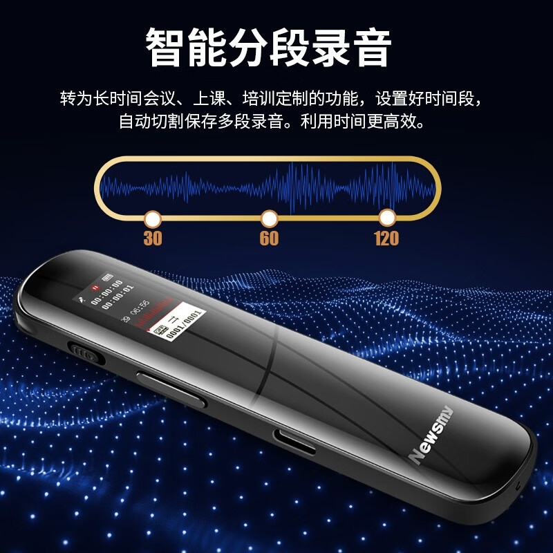 纽曼 Newsmy 录音笔 H12 8GB 黑色高清大图