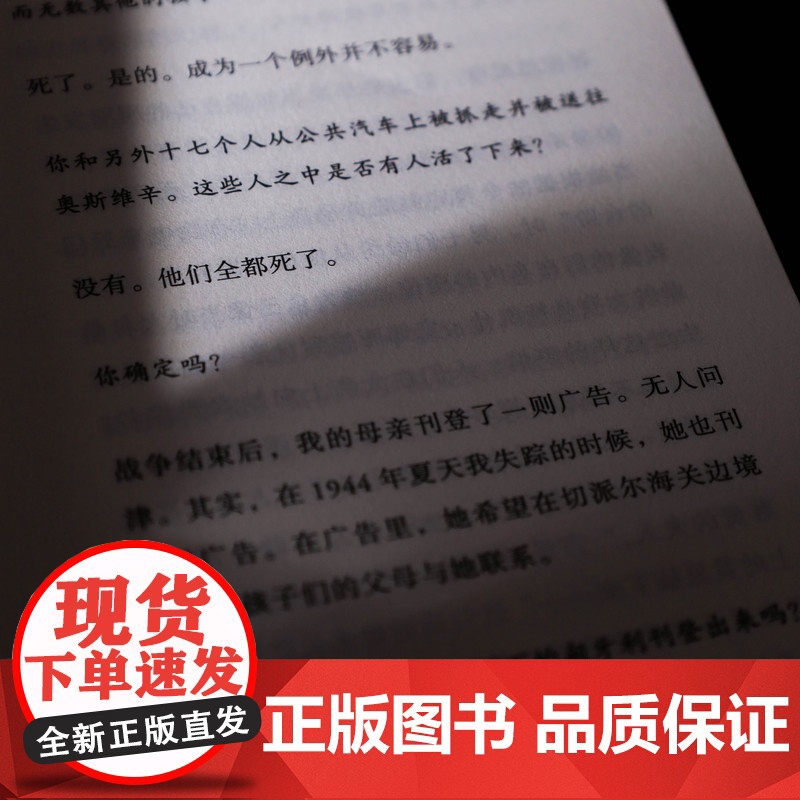正版 K君的档案 诺贝尔文学奖得主凯尔泰斯伊姆雷自传 奥斯维辛集中营自传人物传记回忆录 可开发票高清大图