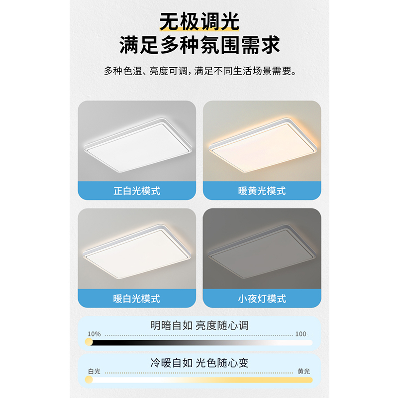 雷士照明舒适光led吸顶灯语音智控简约现代客厅灯灯饰高显色指数灯具卧室灯高清大图