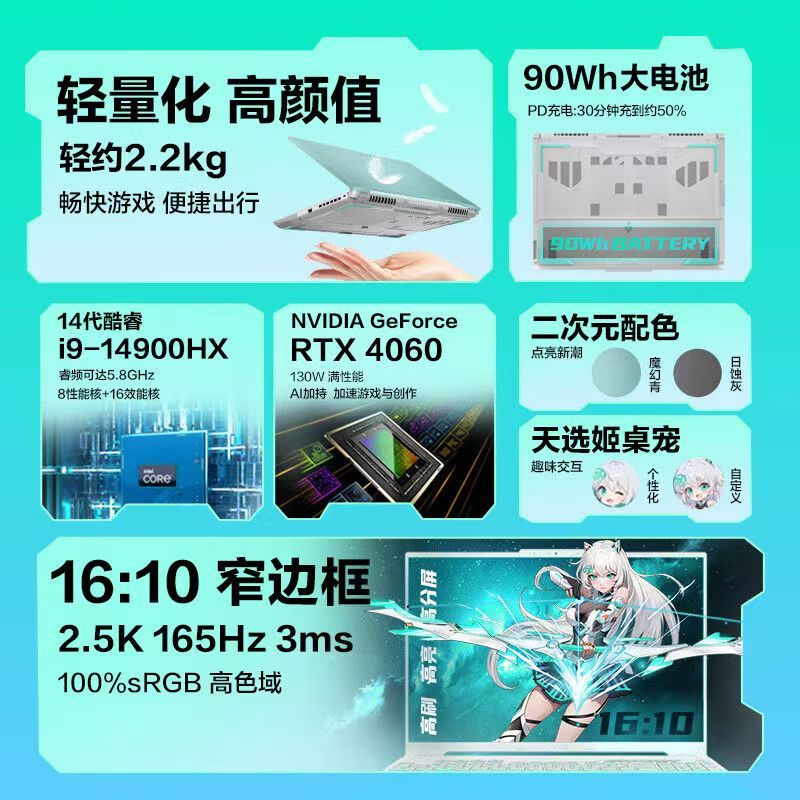 华硕天选5 Pro笔记本电脑 i9-14900HX/16G/1T/RTX4060 16英寸游戏笔记本电脑畅玩黑悟空 日蚀灰