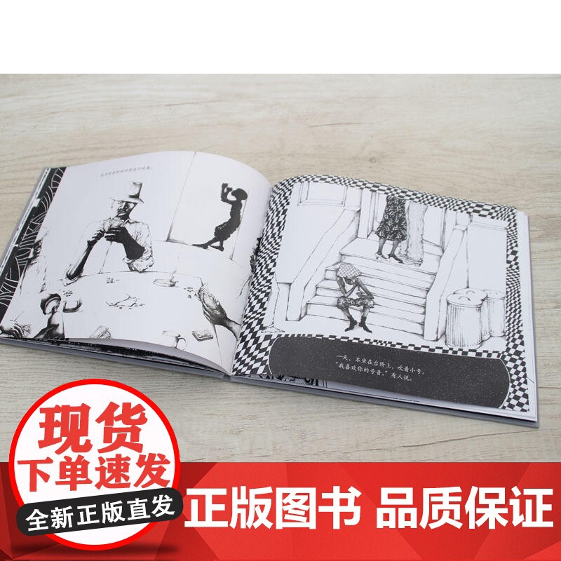 本的小号(凯迪克银奖)高清大图
