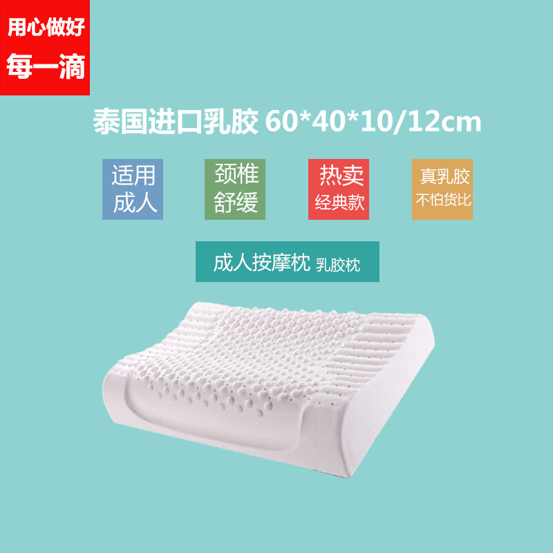 泰国乳胶枕头颈椎护颈枕橡胶记忆枕芯枕