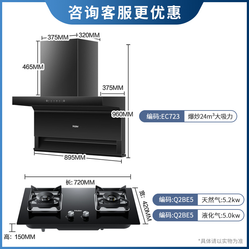 海尔(Haier)油烟机24m³爆炒大风量顶侧三吸不跑烟5.0KW大火力燃气灶液化气烟灶套装EC723+Q2BE5液高清大图