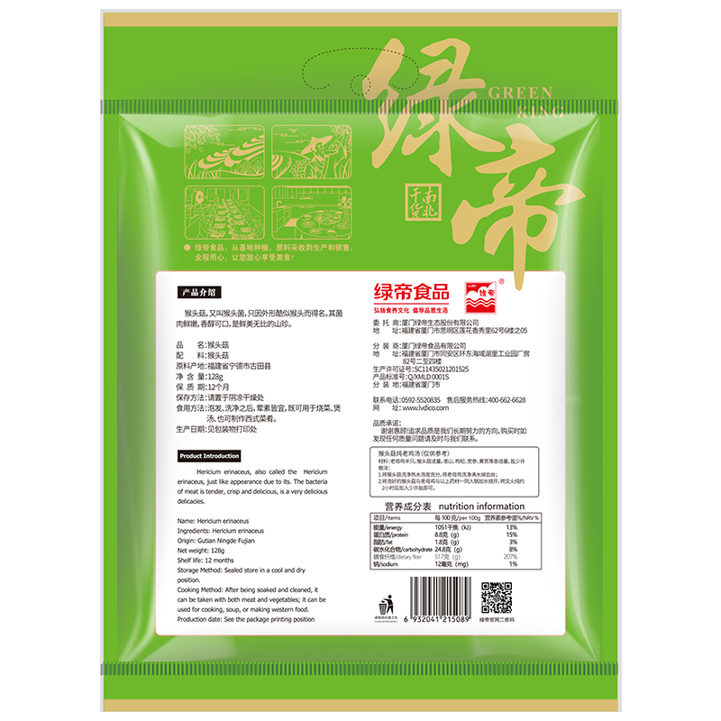 绿帝 山珍干货 食用菌 猴头菇128g高清大图