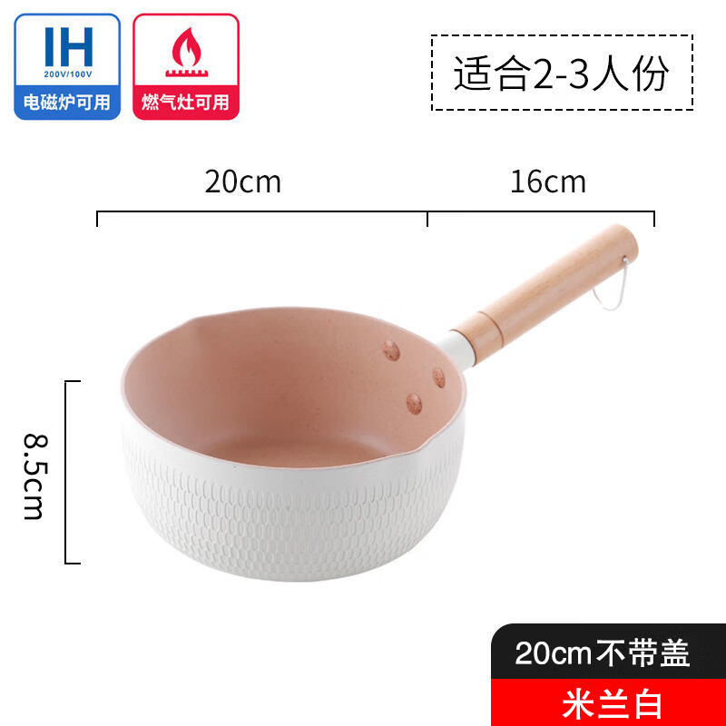 炊大皇雪 平锅白色20cmCK72672高清大图