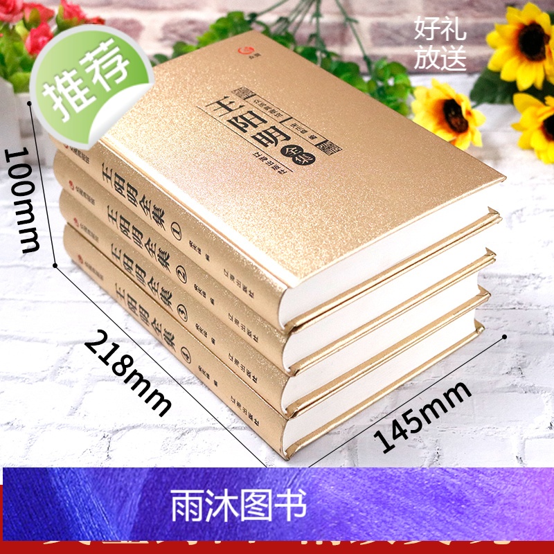 [完整全本]众阅典藏馆王阳明全集心学知行合一正版原著原文全4册王守仁王明阳大全集传习录哲学全书传记人生哲理修身处世书籍高清大图