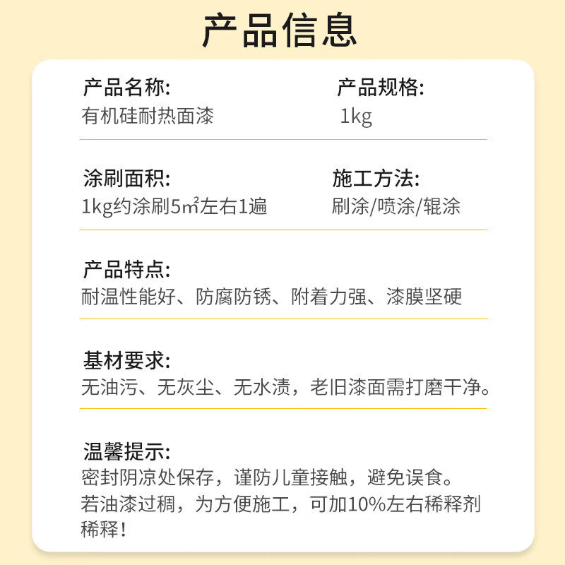千居美 有机硅耐热漆面漆 高温漆防腐漆金属防锈油漆涂料16KG 银色400℃高清大图