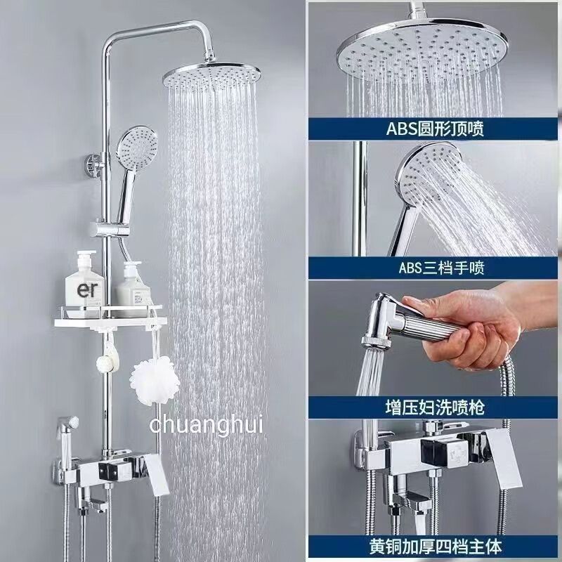 茶花浴室通用型花洒 一价全包(增压F826)