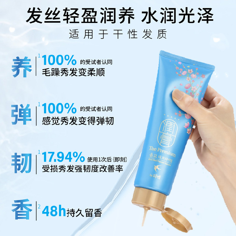 睿嫣 润膏经典水凝密润洗发水250ml 补水保湿“水光发”适用于干性发质高清大图
