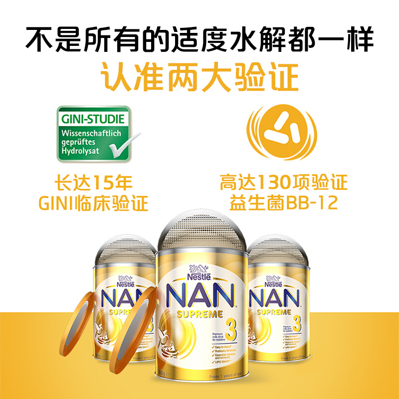 雀巢 Nestle超级能恩 澳版超启能恩 适度水解婴幼儿奶粉 添加活性益生菌 1段 0-6个月 400g/罐 德国进口