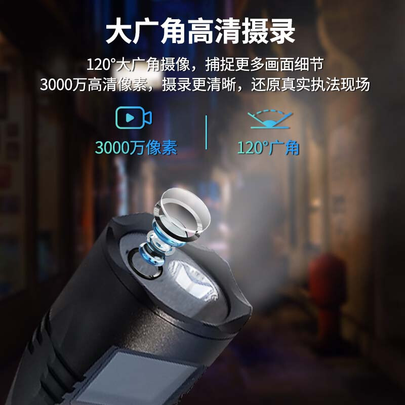 执法1号DSJ-T2PPRO手电筒式记录仪16G 高清红外摄像智能安全巡检高清大图
