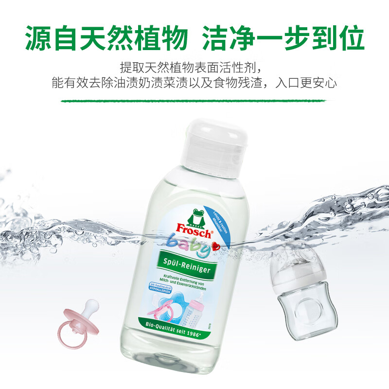 Frosch餐具洗洁精甄选套装100ml*3 德国原装进口高清大图