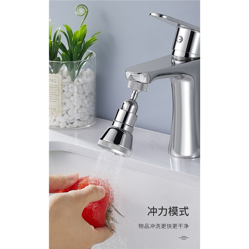 万向水龙头卫生间藤印象360度可旋转防溅头台上洗脸面盆万能接头延