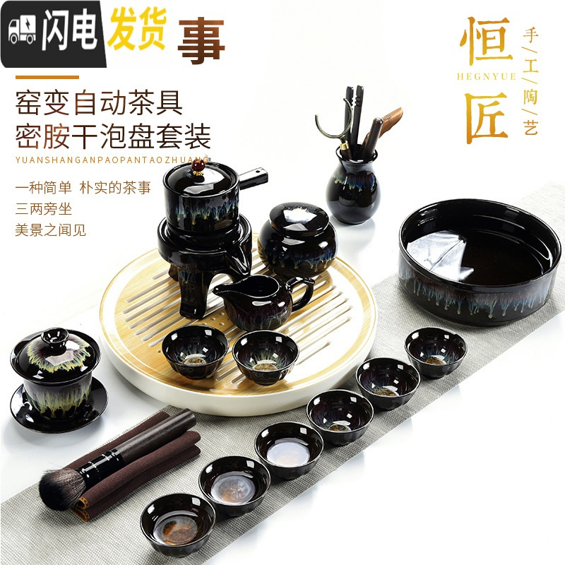 三维工匠天目釉陶瓷窑变建盏功夫懒人茶具套装自动石磨茶壶茶杯泡茶器 窑变天目自动茶具11头