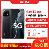 【二手9成新】小米11 5G 黑色 12G+256G 全网通安卓手机 6.81英寸曲屏骁龙888 电信移动通联通5G手机