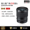 Fujifilm/富士龙镜头GF23mmF4 R LM WR镜头 G卡口 82mm口径 适用于富士GFX50