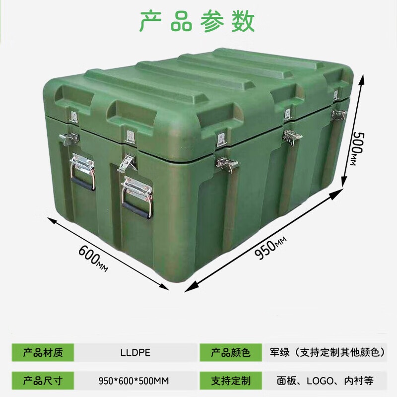 晋舰滚塑箱空投箱物资箱户外野营便携式多功能器材周转箱950*600*500高清大图