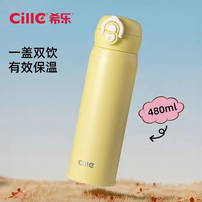 希乐保温杯480ml不锈钢便携吸管杯吸管杯XB-25135清新黄高清大图