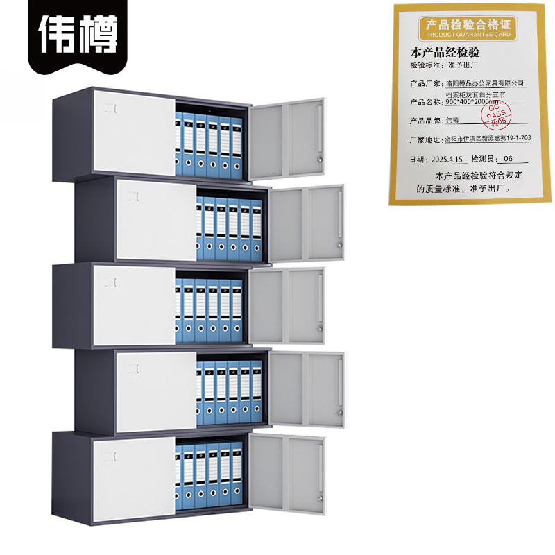伟樽档案柜灰套白分五节900*400*2000mm台高清大图