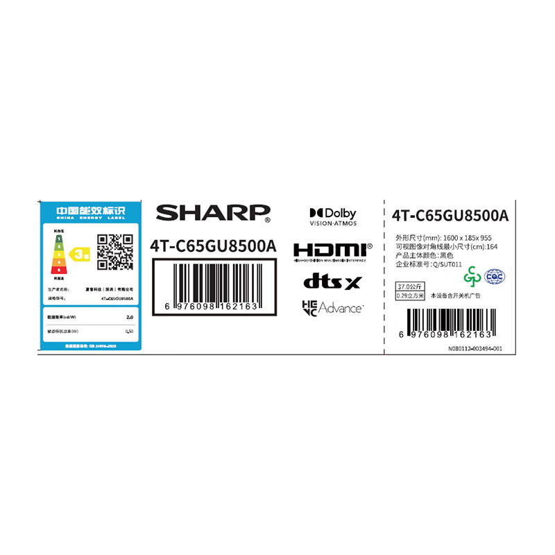 夏普(SHARP) 4T-C65GU8500A 65英寸Mini LED智能4K 144Hz高刷 XT画质引擎 网络电视