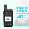 [优先发货][终身免费]4G全国公网插卡对讲机双模户外车队5000公里不限距离 双模版(一机两用可打电话)
