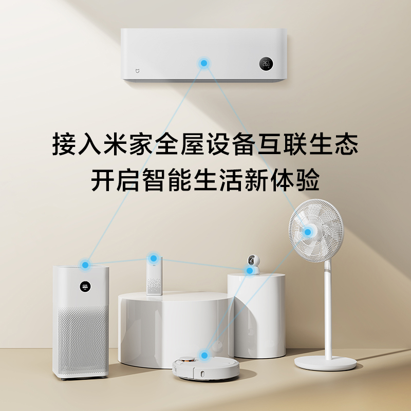 小米mi空调大1匹变频新一级能效智能控制冷暖挂机米家互联网睡眠版