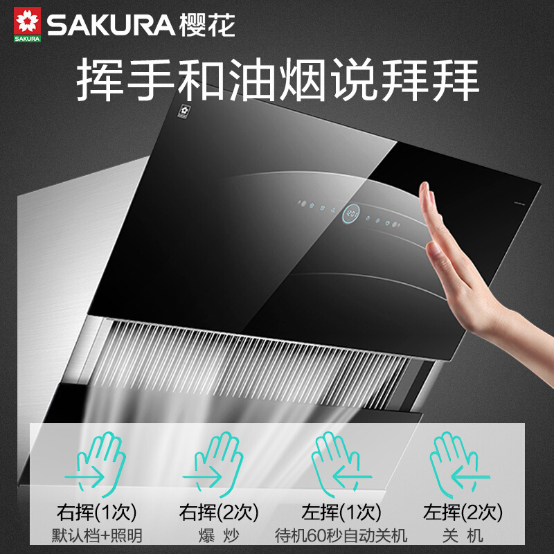 樱花(SAKURA)抽油烟机 22立方大吸力 侧吸式油烟机 免加水自动清洗 升降面板 近吸式烟机CXW-360-7A01