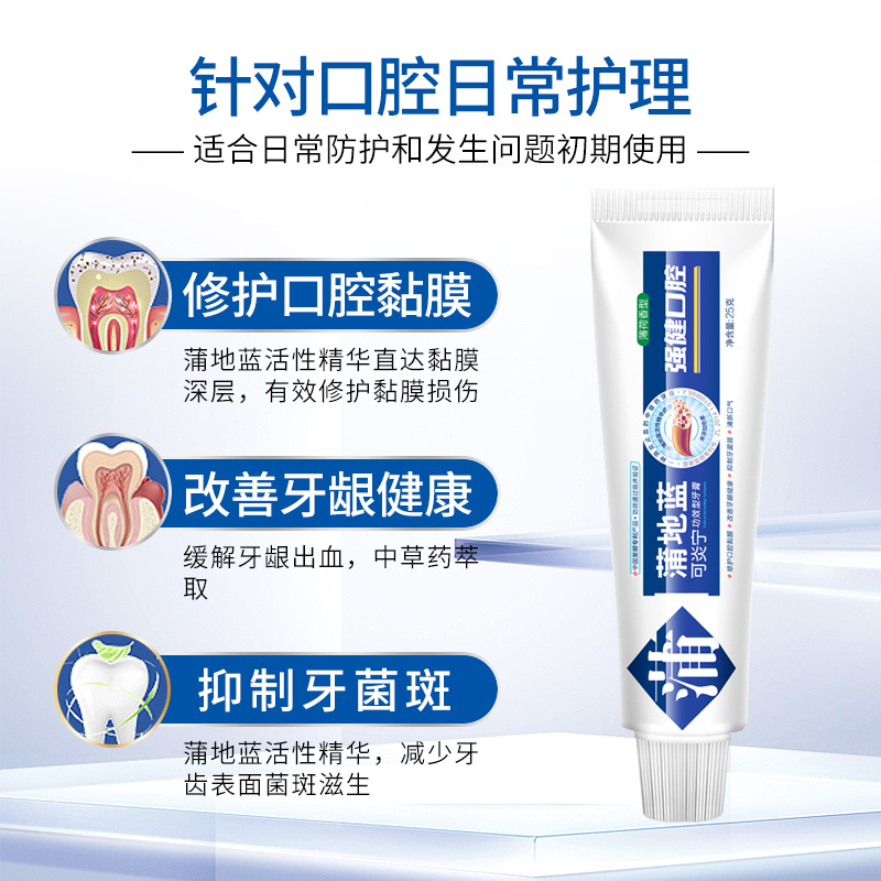 蒲地蓝强健口腔薄荷香型牙膏25G旅行装无氟牙周护理口腔溃疡清新口气成人小支牙膏