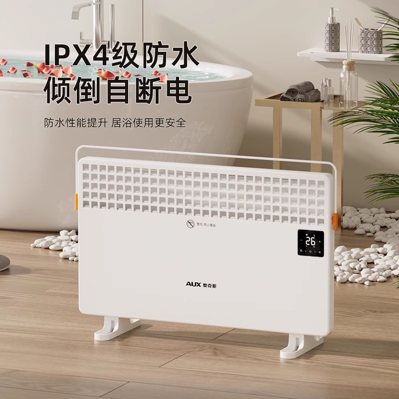 奥克斯(aux)取暖电器nsbe-220tsg报价_参数_图片_视频_怎么样_问答