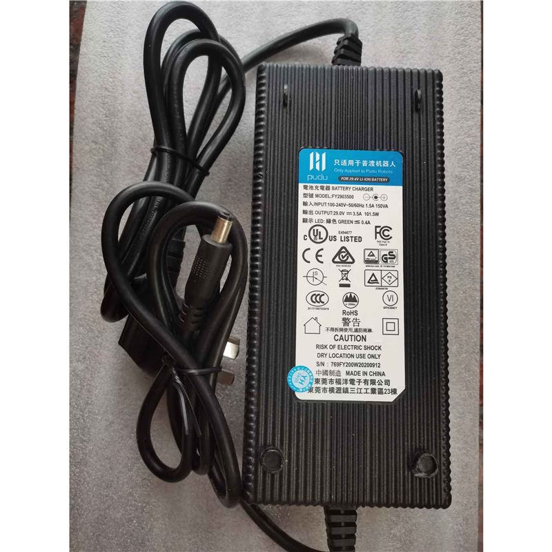 普渡 机器人PD1 电源适配器 电源线 充电器 原装电源 单头