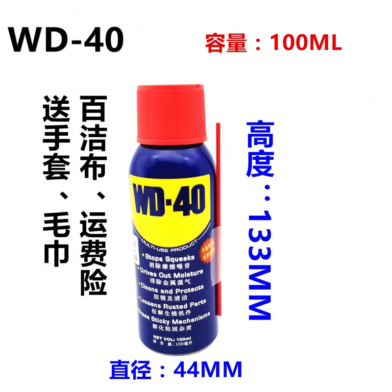 美国WD40去除锈防锈润滑剂不锈钢车窗螺丝螺栓松动剂替350 500ML