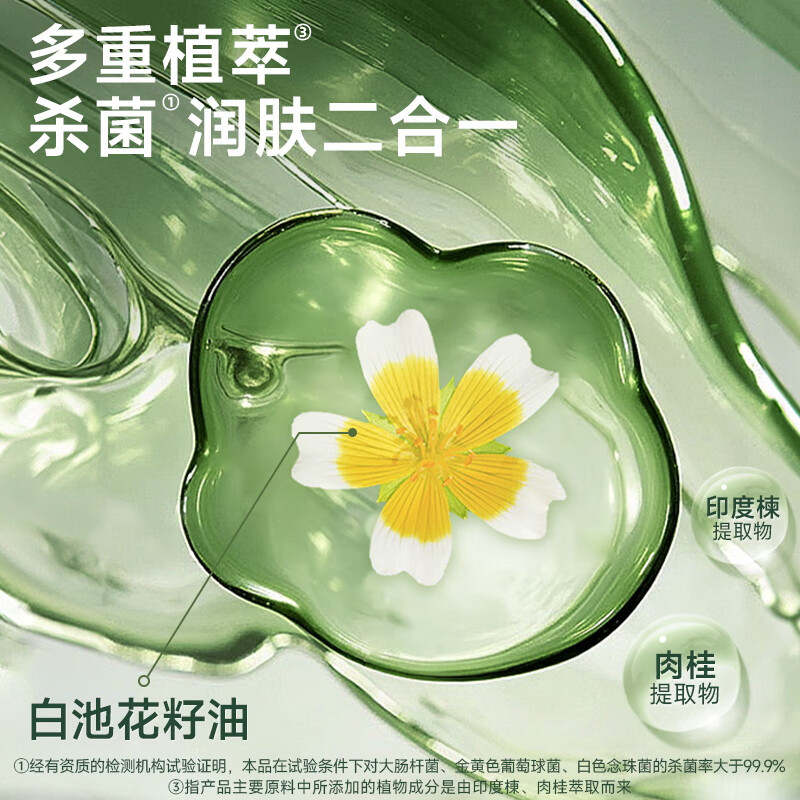 德佑湿巾99.9%杀菌湿巾白池花籽油双重植萃 80片/包*6包高清大图