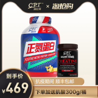 【康比特官方旗舰店】康比特/Cpt 正氮蛋白粉 2270克 乳清蛋白粉 营养蛋白粉