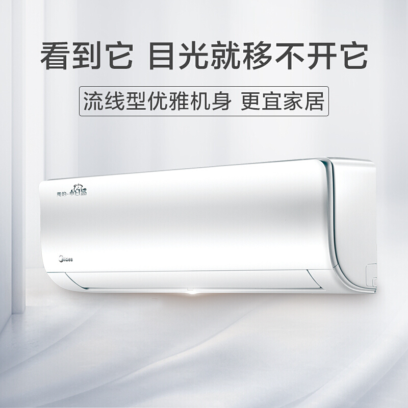 美的1.5P挂式空调